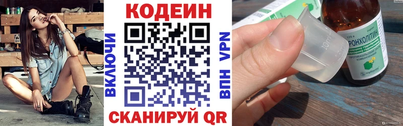 МЕГА как зайти  Михайловка  Кодеин напиток Lean (лин) 