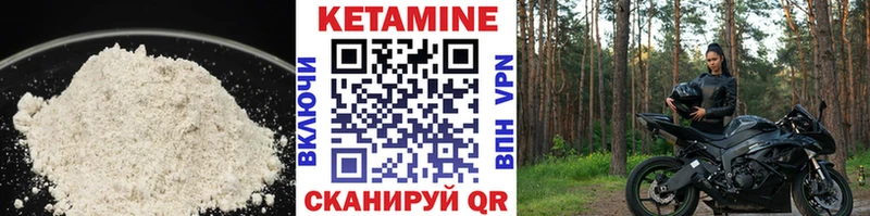 Кетамин VHQ  купить закладку  Михайловка 